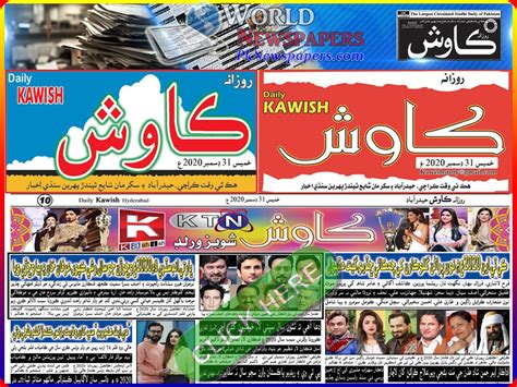 jang new epaper|kawish newspaper.